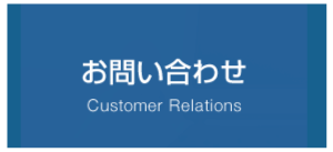 中国上海福立にお問合せする